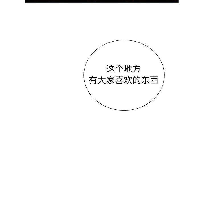 第36話 - 第96张
