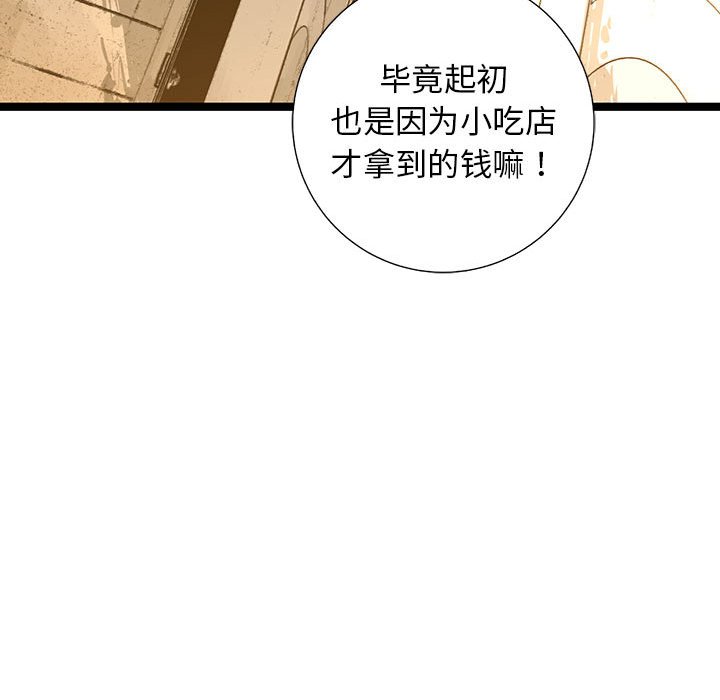 第37話 - 第108张