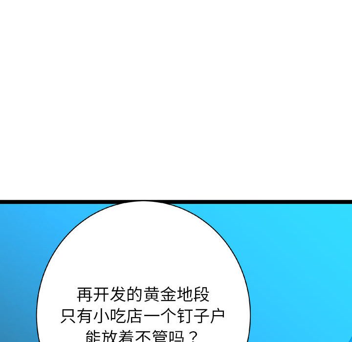 第37話 - 第115张