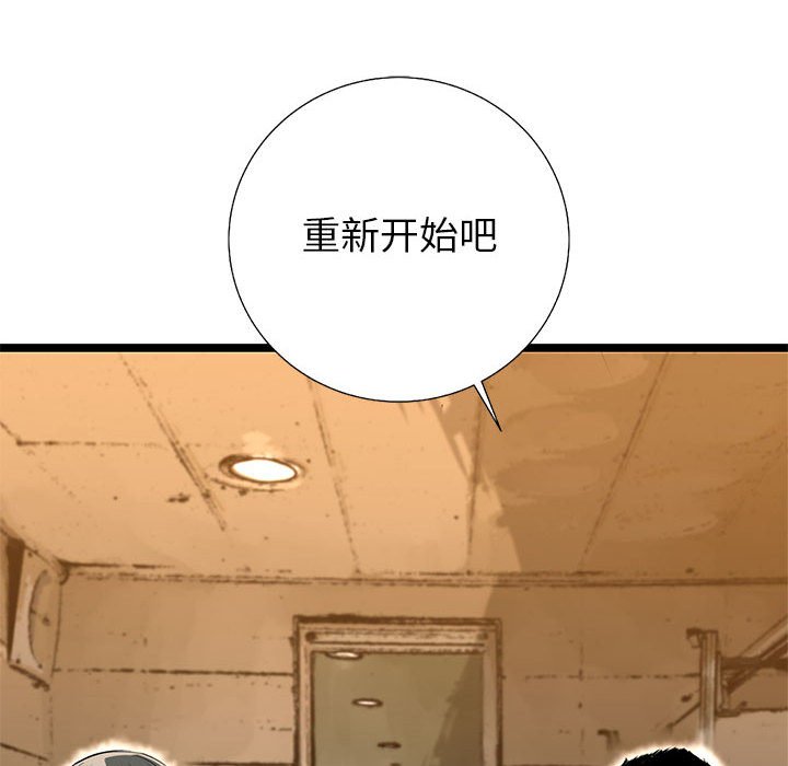 第37話 - 第36张