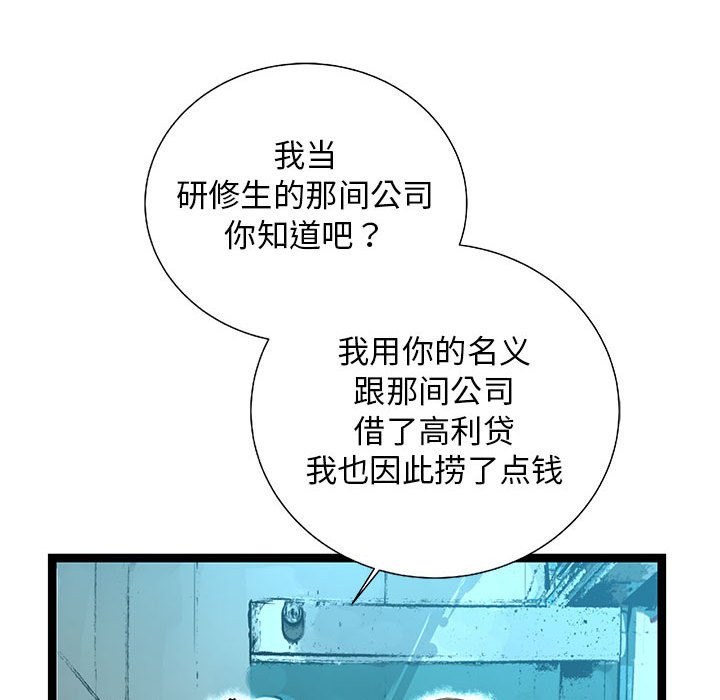 第37話 - 第85张