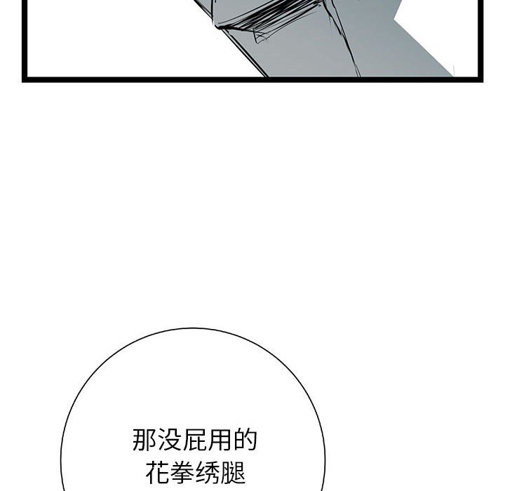 第37話 - 第95张