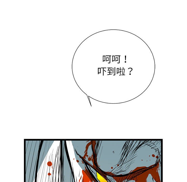 第38話 - 第13张