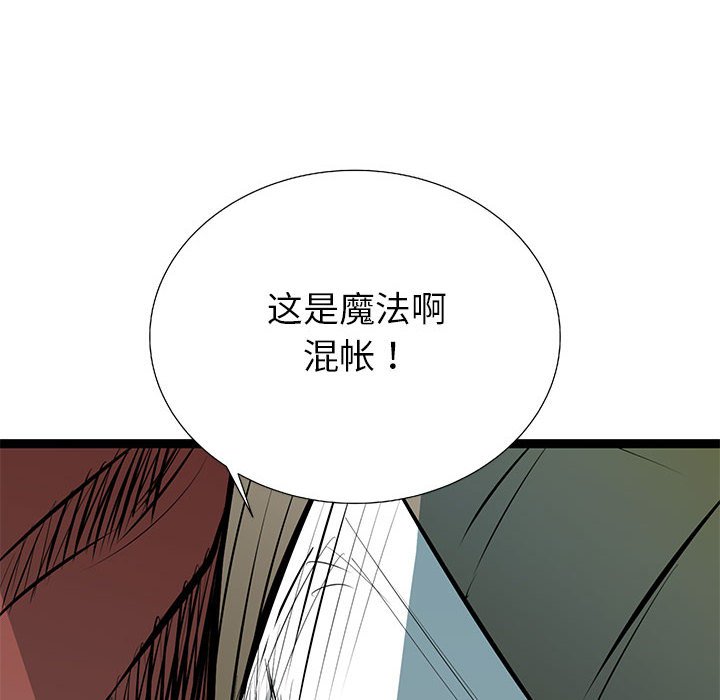 第38話 - 第15张