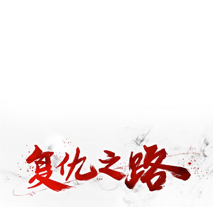 第38話 - 第18张