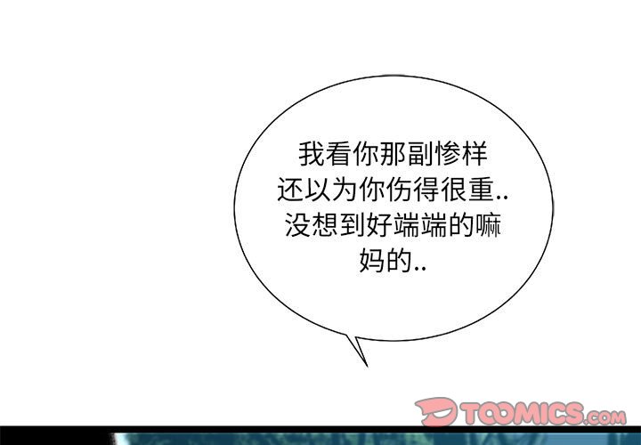 第38話 - 第2张