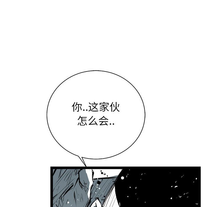 第38話 - 第32张