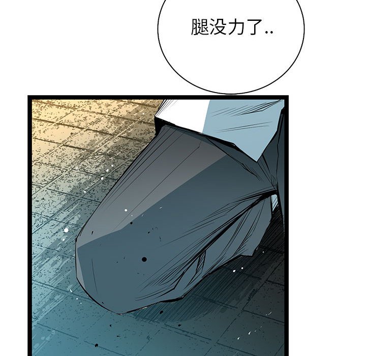 第38話 - 第34张