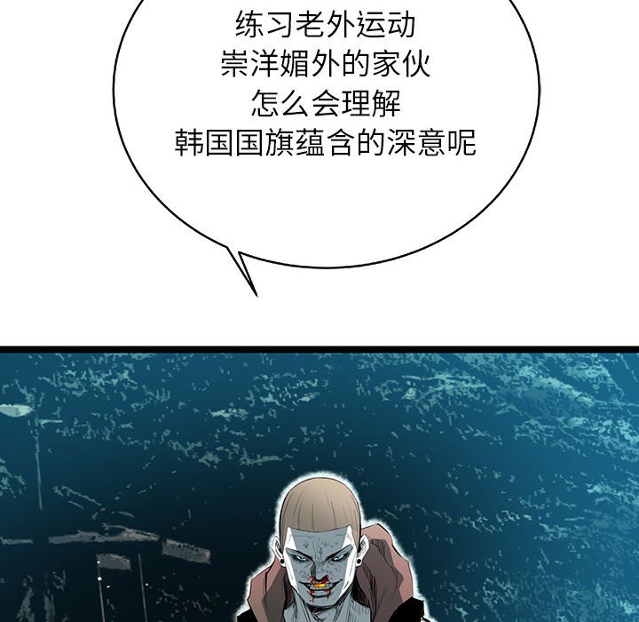 第38話 - 第36张