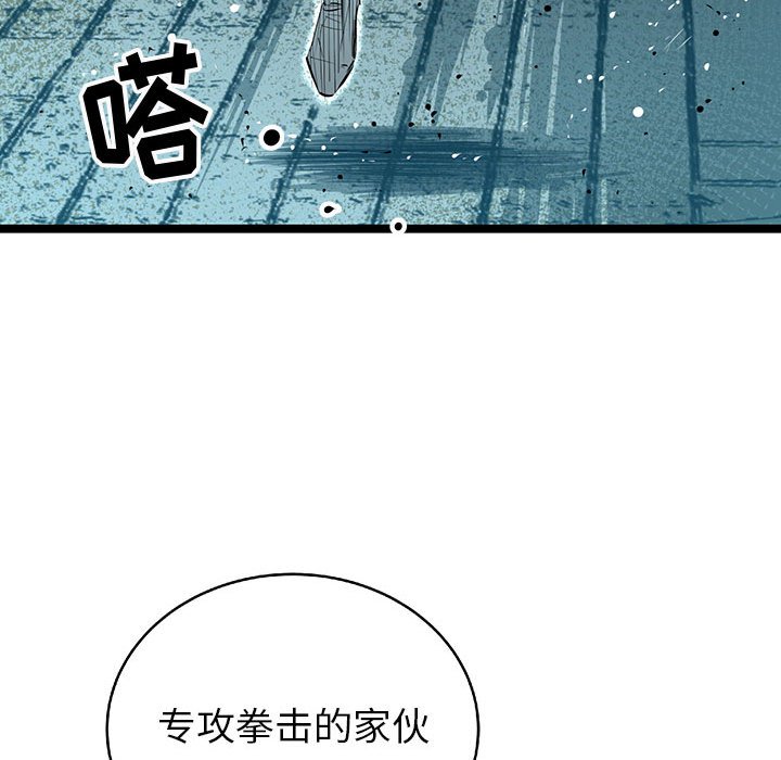 第38話 - 第38张