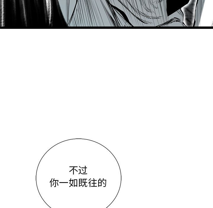 第38話 - 第4张