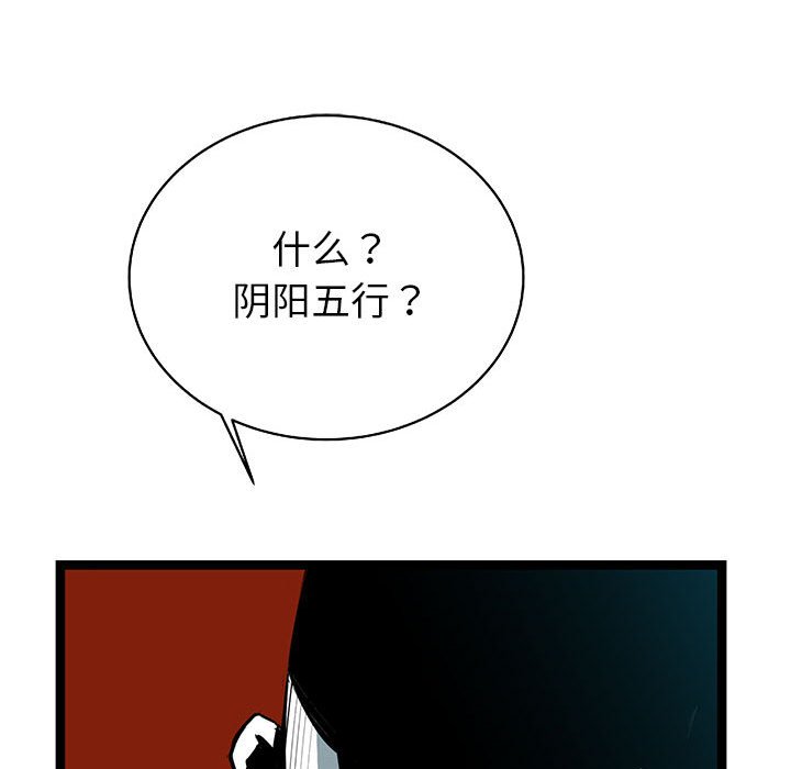第38話 - 第58张