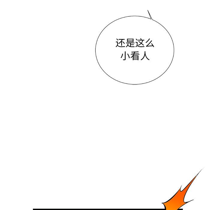 第38話 - 第6张
