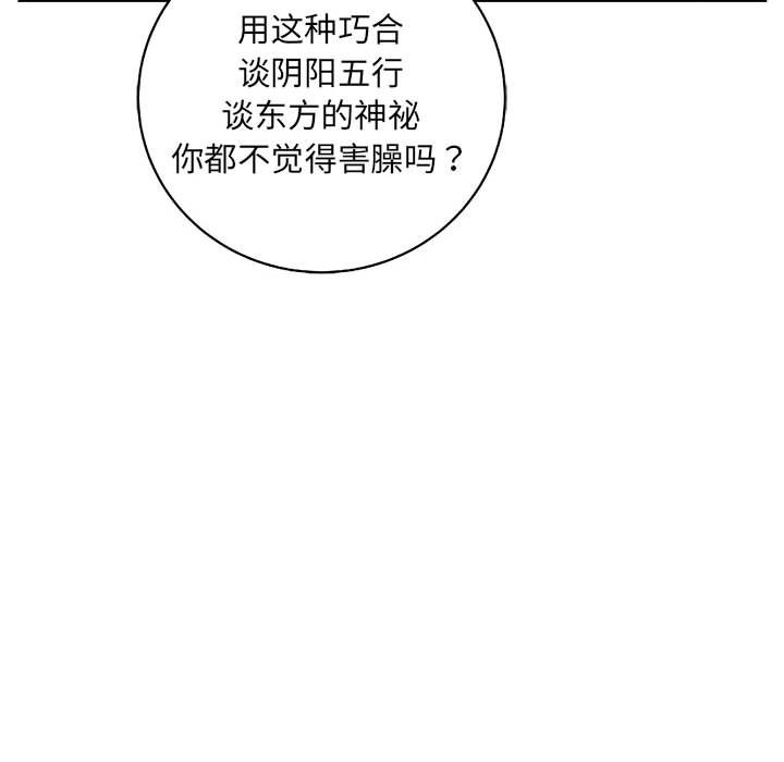 第38話 - 第82张