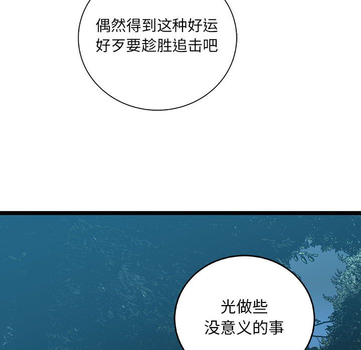 第38話 - 第85张