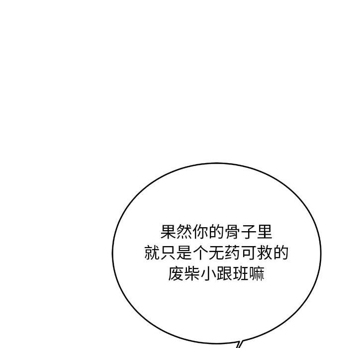 第38話 - 第87张