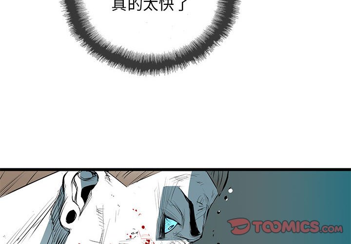 第39話 - 第1张