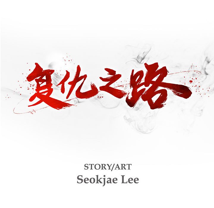 第39話 - 第21张
