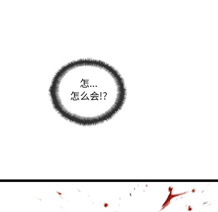 第39話 - 第22张
