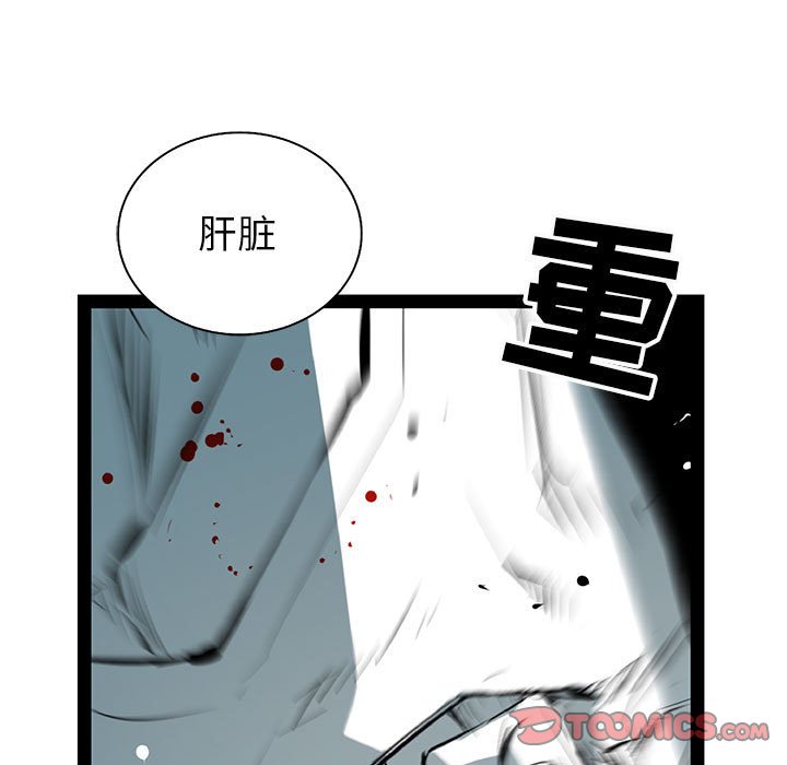 第39話 - 第35张