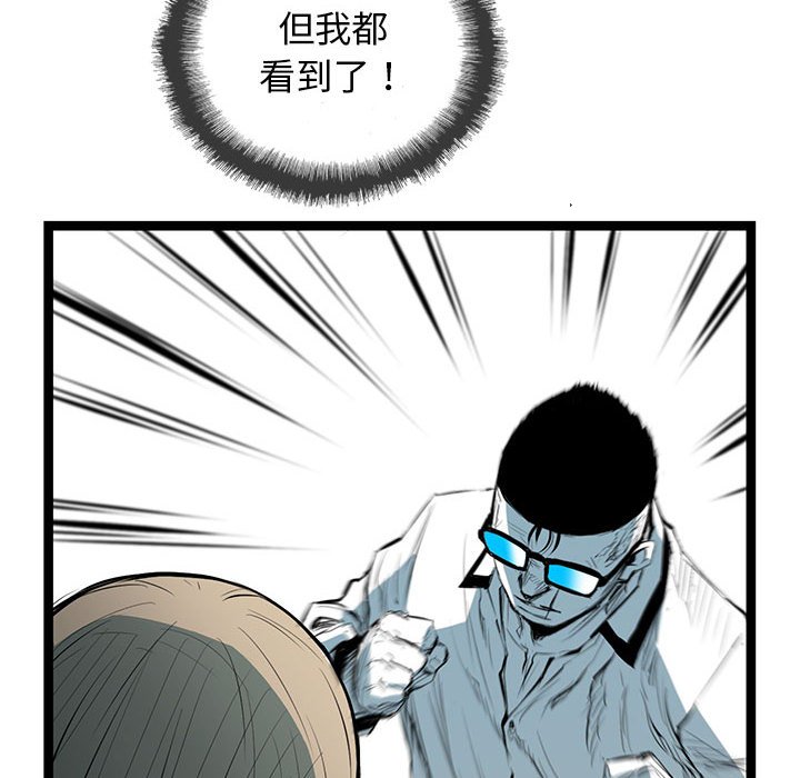 第39話 - 第4张