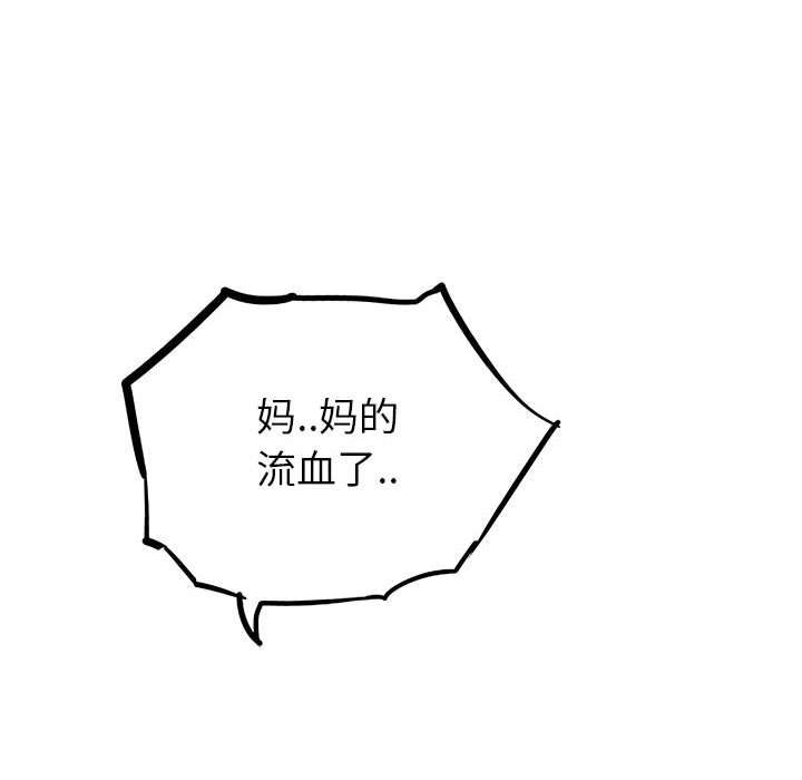 第39話 - 第54张
