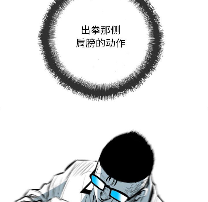第39話 - 第6张