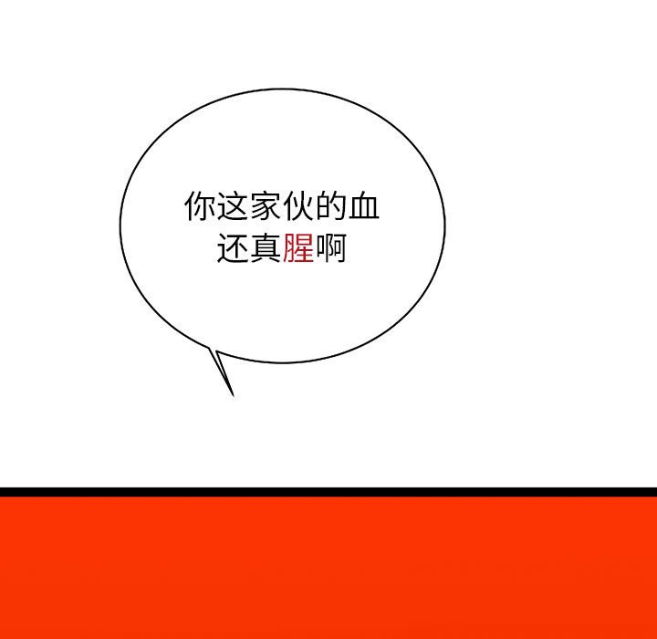 第39話 - 第61张