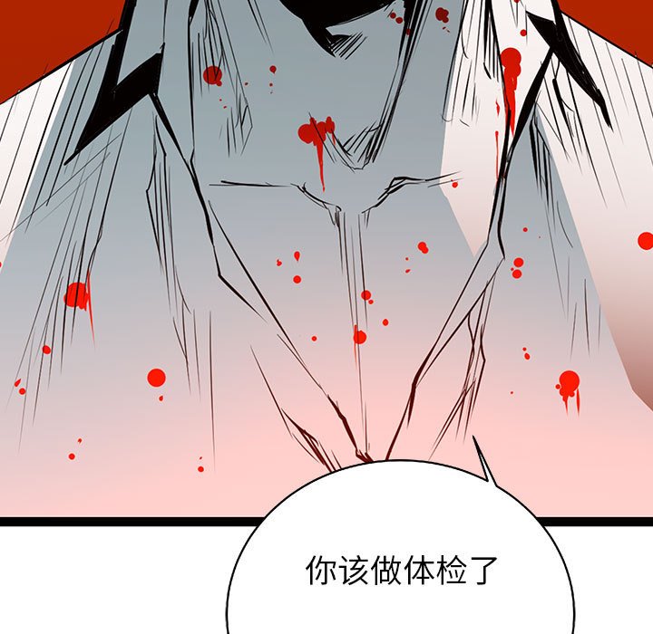 第39話 - 第63张