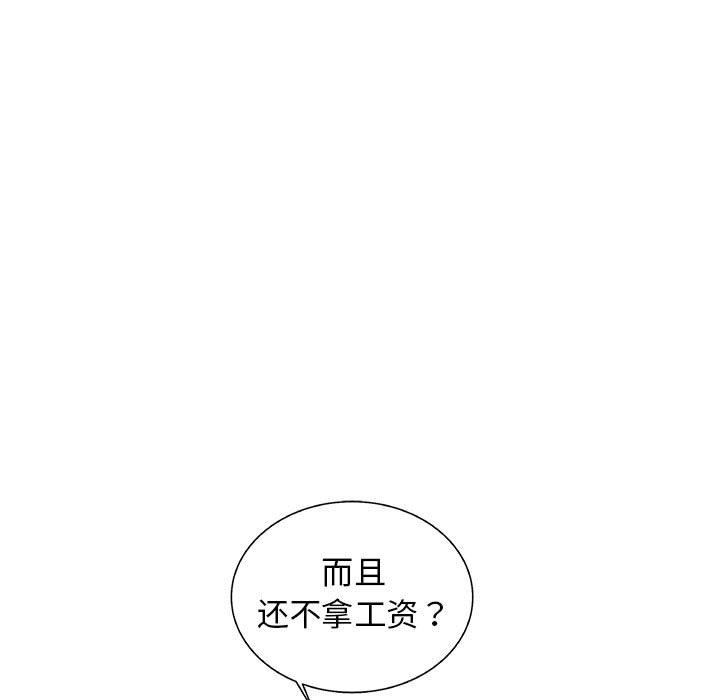 第39話 - 第87张