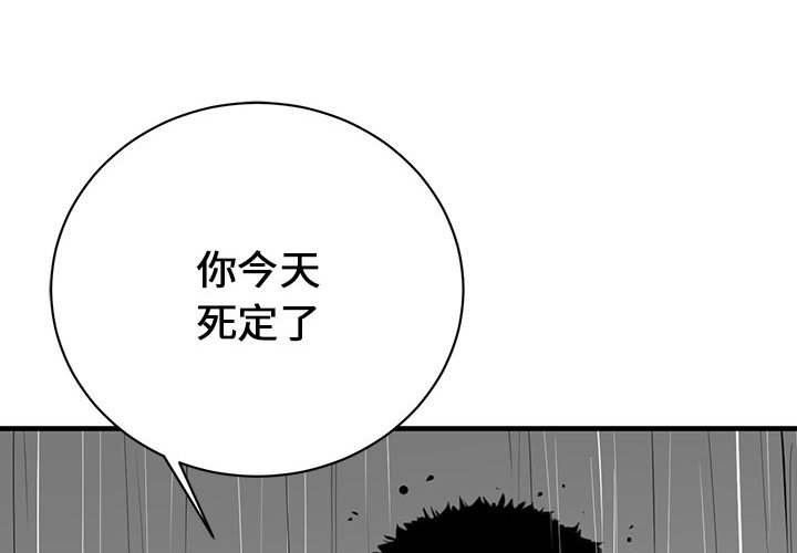 第4話 - 第0张