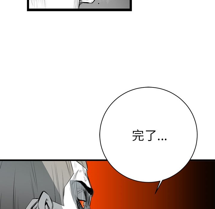 第4話 - 第103张