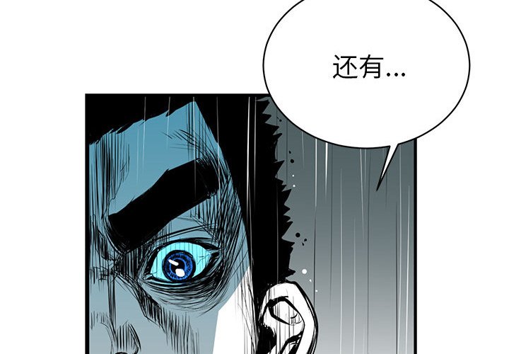 第4話 - 第3张
