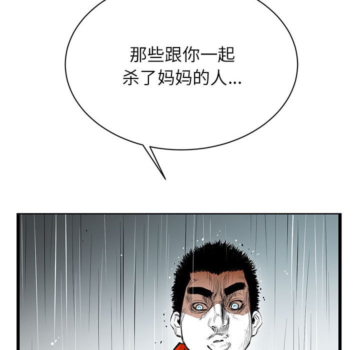 第4話 - 第5张