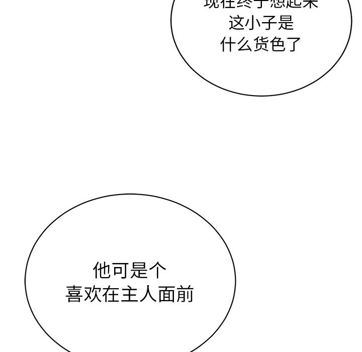 第4話 - 第57张