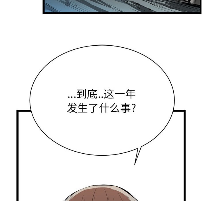 第4話 - 第93张