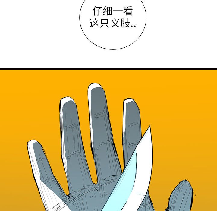 第40話 - 第101张