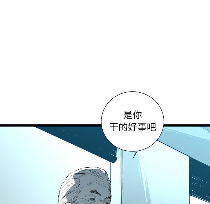 第40話 - 第13张