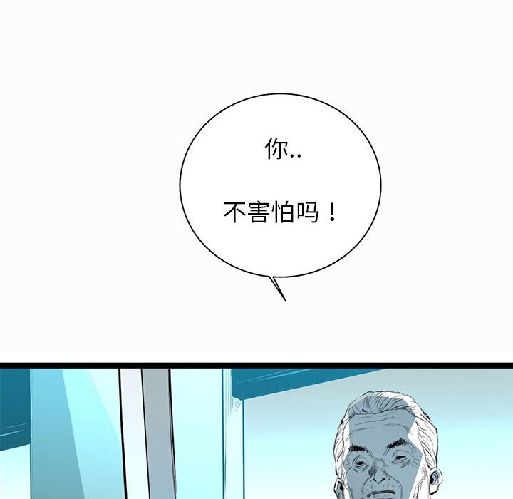 第40話 - 第131张