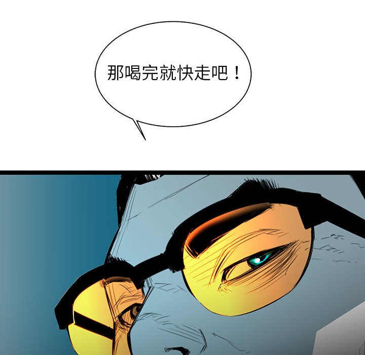 第40話 - 第22张