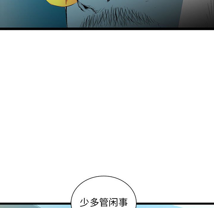 第40話 - 第23张