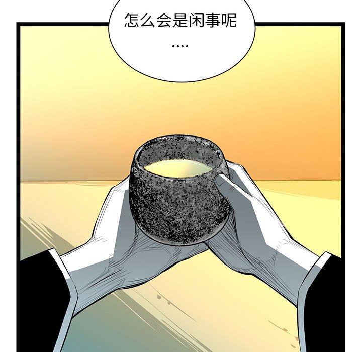第40話 - 第26张