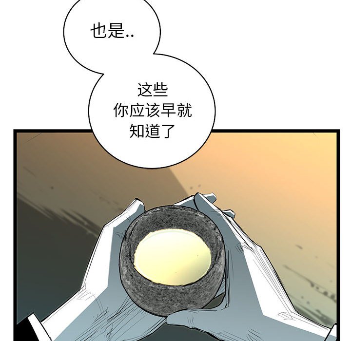 第40話 - 第33张