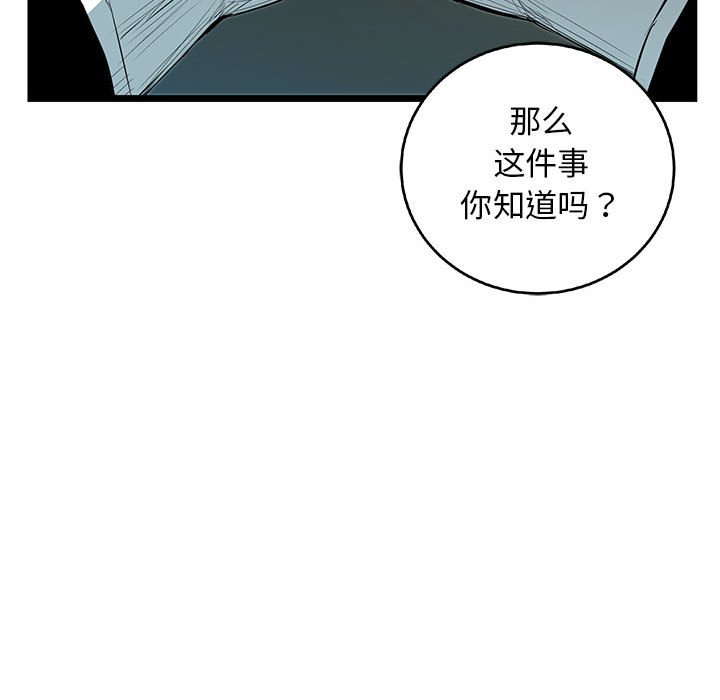 第40話 - 第34张