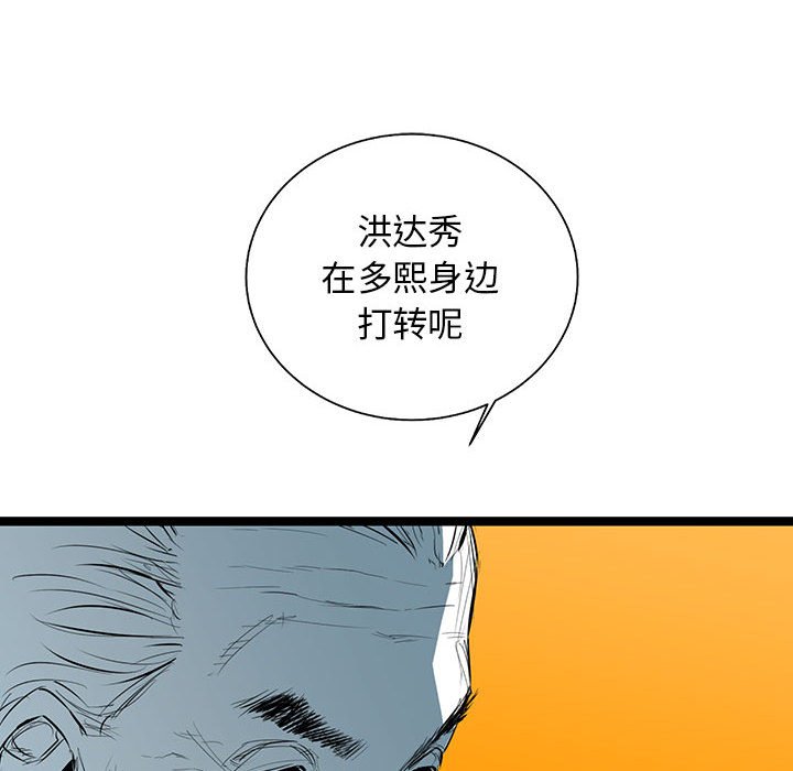 第40話 - 第35张