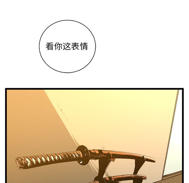 第40話 - 第39张
