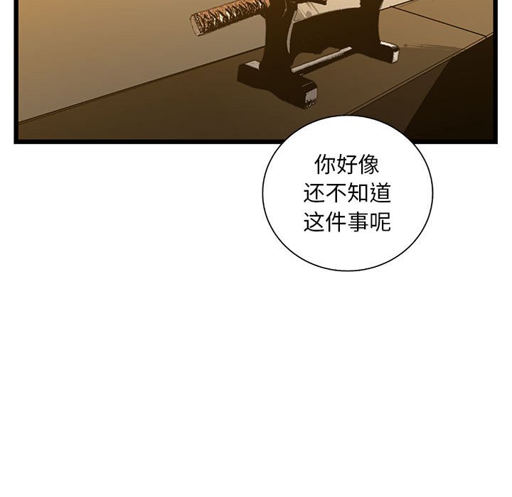 第40話 - 第40张