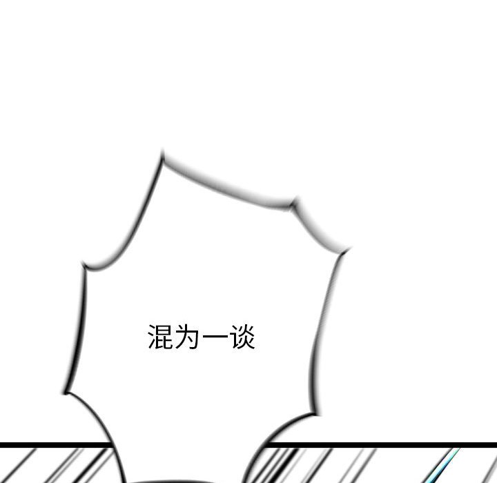 第40話 - 第66张