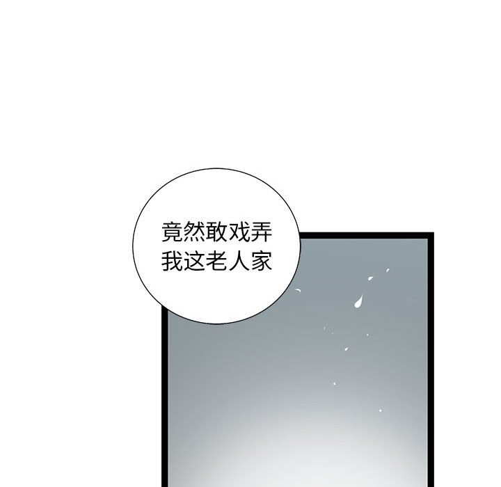 第40話 - 第84张