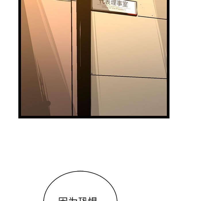 第41話 - 第10张